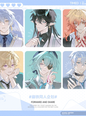 【粗眉毛】崩坏星穹铁道 常服 白厄 万敌 那刻夏徽章吧唧同人周边