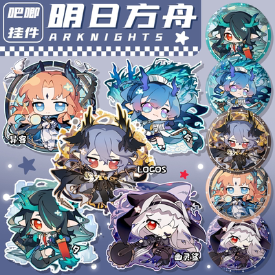 粗眉毛中国明日方舟徽章可爱