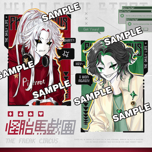 【粗眉毛】游戏怪诞怪胎马戏团pierrot双闪harlequin徽章吧唧周边