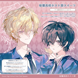 【粗眉毛】樱兰高校男公关部 须王环 滕冈春绯 徽章吧唧同人周边