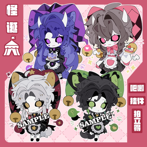 【粗眉毛】男仆怪诞 怪胎马戏团harlequin pierrot 同人原创周边