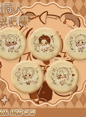 【粗眉毛】APH黑塔利亚 王耀 亚瑟 阿尔 露西亚 徽章毛绒吧唧周边