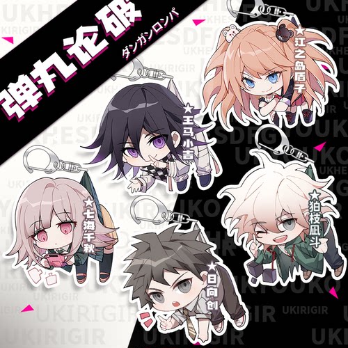 挂件狛枝凪斗小吉日向创吧唧