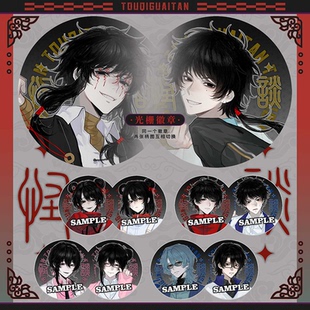 【粗眉毛】头七怪谈 光栅 变图 子车 离雨婷 莫承威 徽章吧唧周边