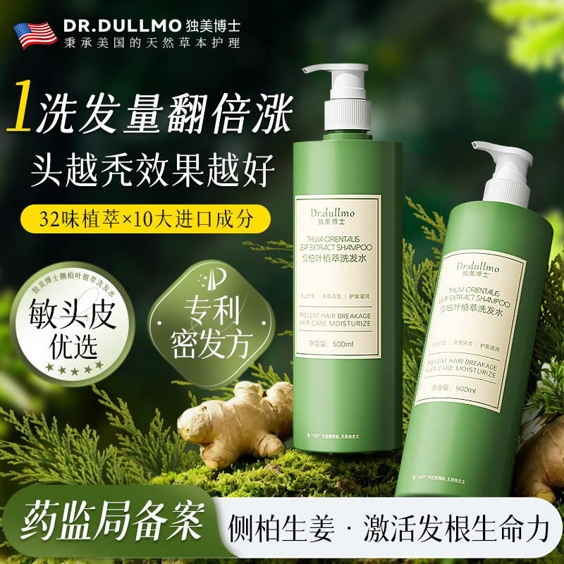 专利密发】3天防脱发!7天翻倍涨!