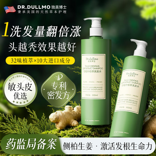 专利密发】3天止脱发!7天翻倍涨!