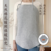 成人护肚围纯棉夹棉花保暖背心老年人卧床护理护肚子睡衣孕妇肚兜