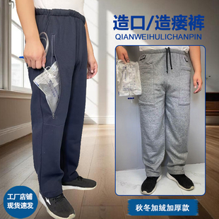 置失禁病人护理裤 造口裤 肾胆膀胱造瘘术后插管引流袋集尿袋固定装