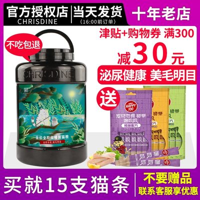 可莉丝汀通用桶装英短发腮猫粮