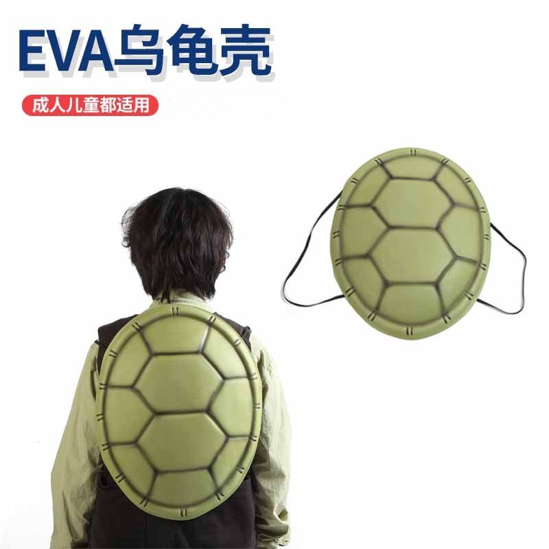 情景话剧儿童游戏假乌龟背壳道具