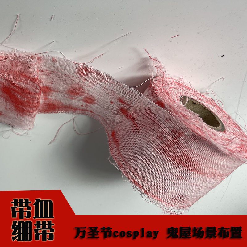 演戏道具血假血浆拍戏吐血胶囊万圣节cos装饰道具化妆受伤血绷带