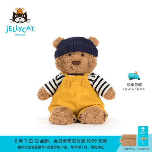 英国Jellycat巴塞罗熊海员装毛绒玩偶2026夏季新品