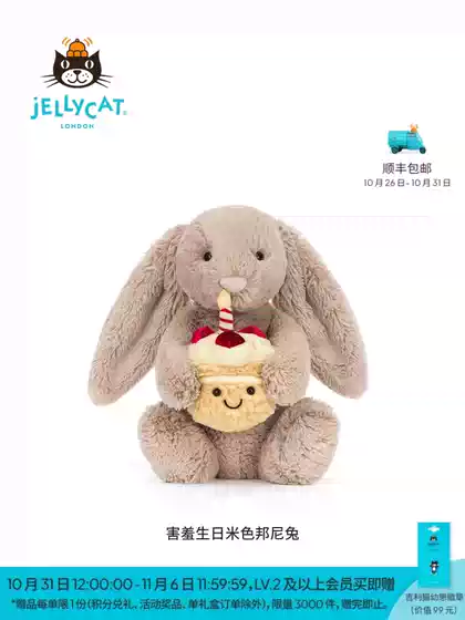 Jellycat Shy Birthday Beige Bunny Rabbit Plush Toy Little Rabbit Doll Wedding Gift