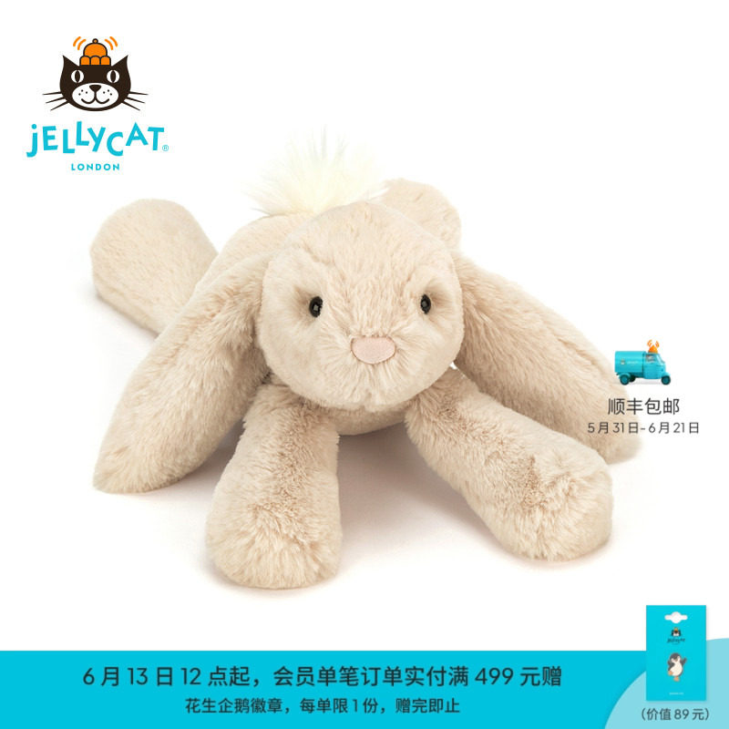 英国Jellycat史玛吉兔子毛绒玩具安抚玩偶儿童公仔娃娃生日礼物