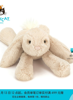 英国Jellycat史玛吉兔子毛绒玩具安抚玩偶儿童公仔娃娃生日礼物