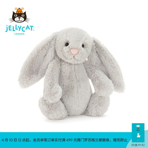 英国Jellycat害羞银色邦尼兔玩偶