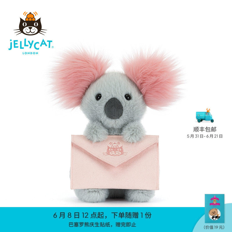 英国Jellycat信使考拉毛绒玩具玩偶公仔娃娃安抚陪伴摆件生日礼物