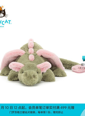 英国Jellycat玛拉琪龙毛绒玩具安抚玩偶儿童公仔娃娃生日礼物