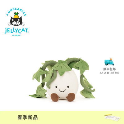 英国Jellycat趣味常春藤盆栽毛绒玩偶公仔植物玩具生日礼物新品