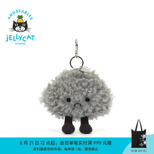 英国Jellycat趣味席里斯暴风云包包挂饰挂件钥匙扣毛绒生日礼物