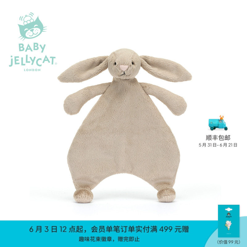 英国Jellycat害羞米色邦尼兔安抚甜睡巾宝宝柔软玩偶婴儿礼物