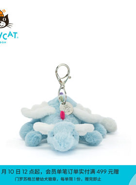 英国Jellycat天空龙包包挂饰毛绒挂件玩偶钥匙扣礼物2026春夏新品