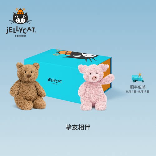 英国Jellycat挚友相伴礼盒毛绒玩偶娃娃公仔玩具七夕礼物生日送礼