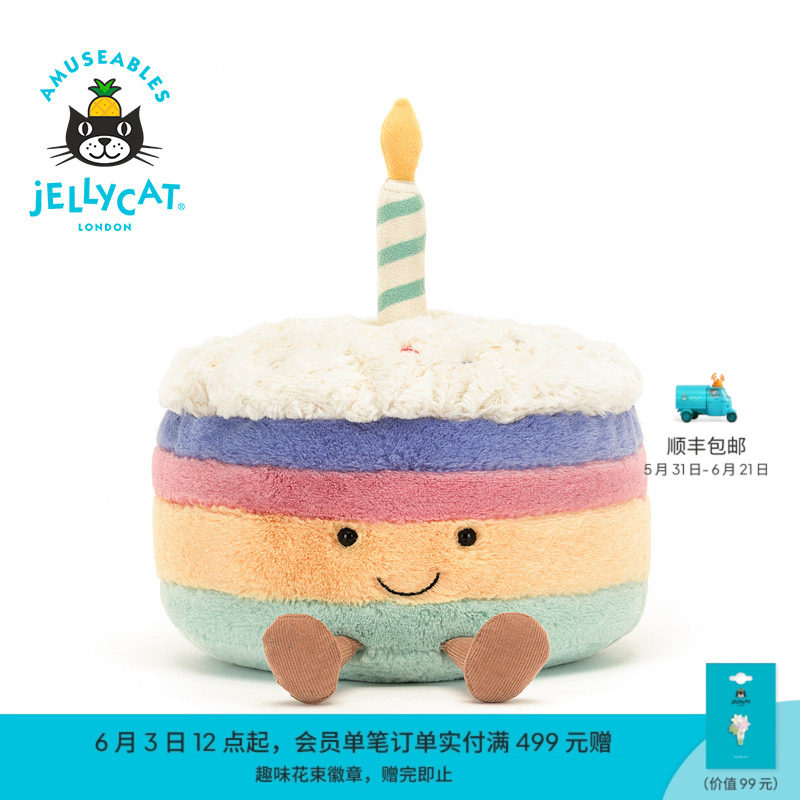 英国Jellycat趣味彩虹生日蛋糕毛绒玩具安抚玩偶公仔娃娃生日礼物