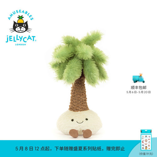 英国Jellycat趣味帕尔米棕榈树毛绒玩具安抚玩偶公仔娃娃生日礼物