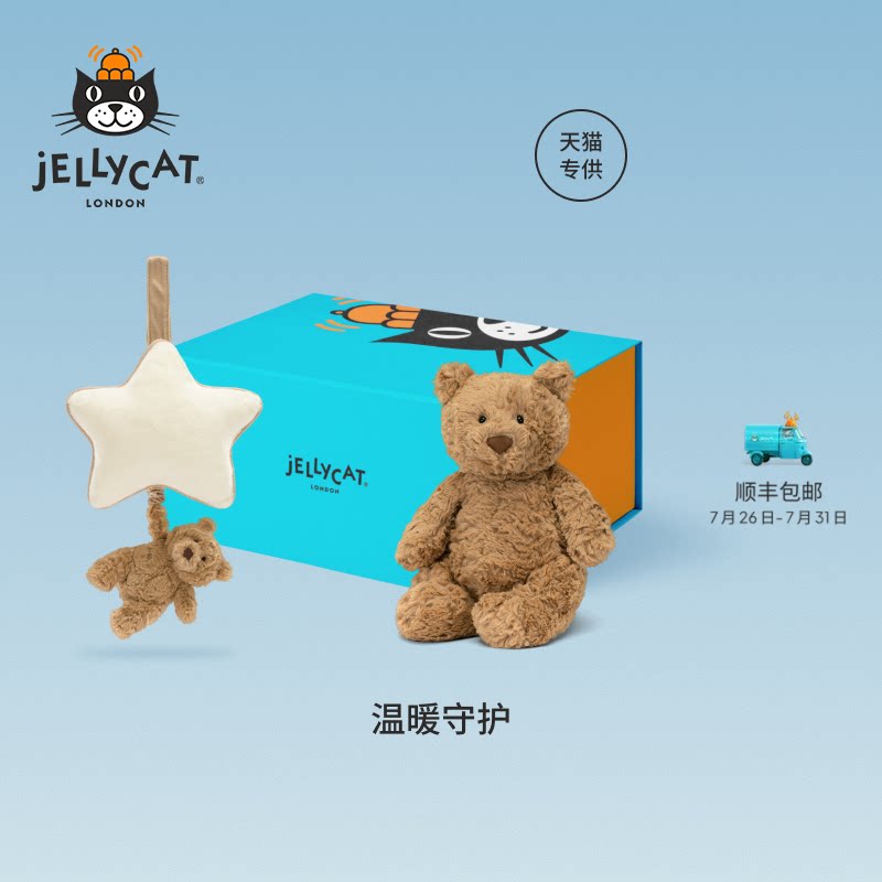 英国Jellycat温暖守护礼盒巴塞罗熊毛绒玩偶拉铃玩具儿童礼物送礼