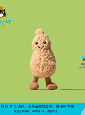 英国Jellycat趣味花生毛绒玩具安抚玩偶柔软公仔可爱娃娃生日礼物