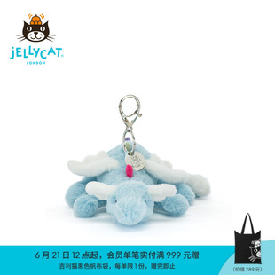 英国Jellycat天空龙包包挂饰毛绒挂件玩偶钥匙扣礼物2026春夏新品
