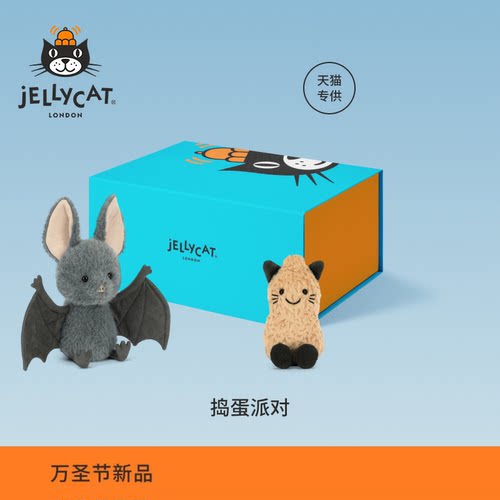 英国Jellycat捣蛋派对礼盒毛绒玩偶安抚娃娃儿童礼物生日礼物送礼