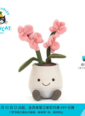 英国Jellycat趣味奥丽莎兰花盆栽毛绒玩具安抚玩偶公仔生日礼物