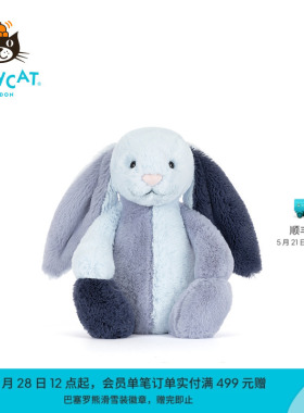 英国Jellycat派得溪邦尼兔毛绒玩偶玩具蓝色拼布兔子生日礼物