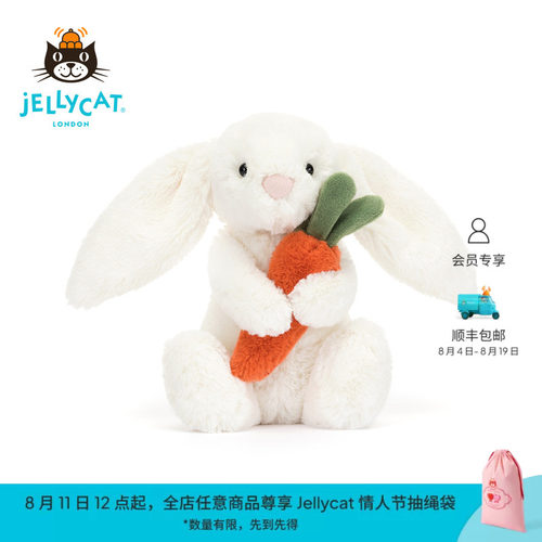 英国公仔胡萝卜JELLYCAT毛绒玩具