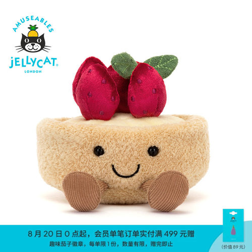 英国Jellycat趣味弗洛赫特草莓塔毛绒玩具安抚玩偶公仔生日礼物