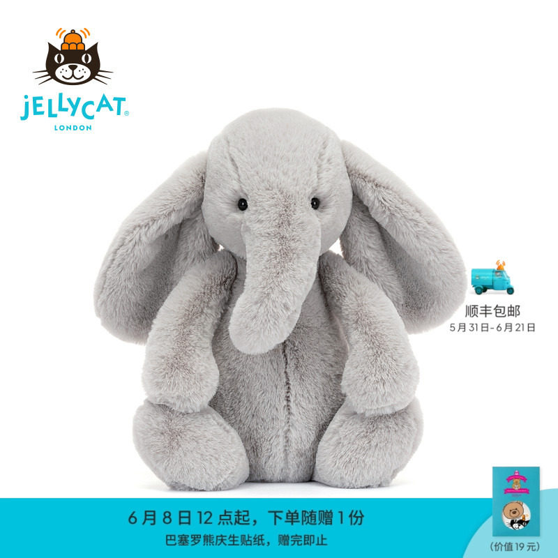英国Jellycat致臻害羞萨迪俄斯大象毛绒玩具玩偶公仔娃娃生日礼物