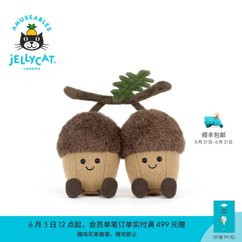 英国Jellycat趣味笃笃与突突橡子橡果毛绒玩偶公仔礼物秋冬新品