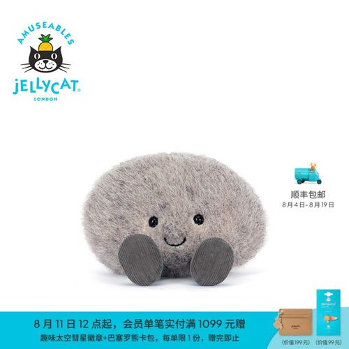 英国Jellycat趣味鹅卵石毛绒玩偶玩具2026夏季新品