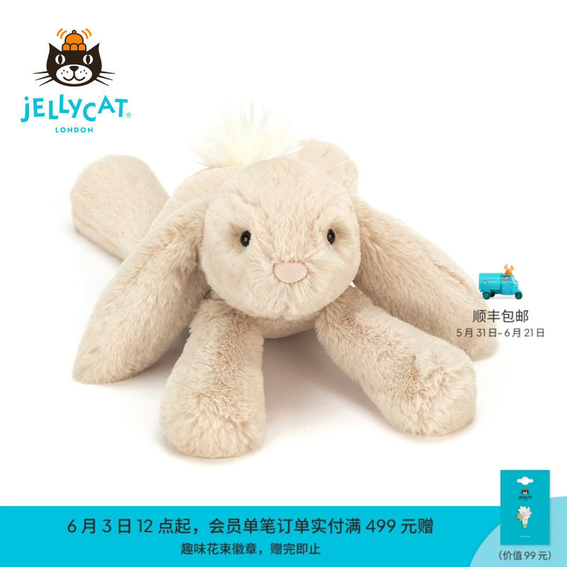 英国Jellycat史玛吉兔子毛绒玩具安抚玩偶儿童公仔娃娃生日礼物