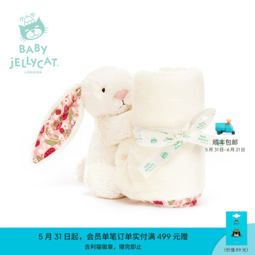 英国Jellycat花布乳白色邦尼兔安抚巾（白芮）玩偶新生系列新品