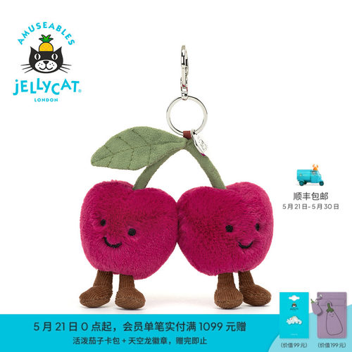 英国Jellycat趣味樱桃包包挂饰挂件钥匙扣毛绒玩偶玩具生日礼物