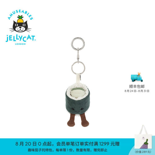 英国Jellycat趣味黄瓜细卷包包挂饰毛绒挂偶公仔娃娃生日礼物送礼
