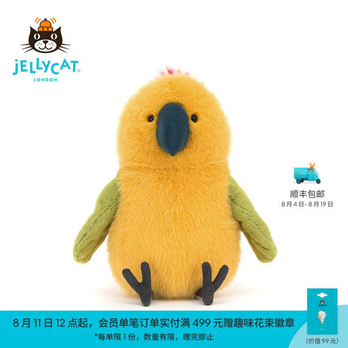 英国Jellycat巴吉比鹦鹉毛绒玩具安抚玩偶儿童公仔娃娃生日礼物