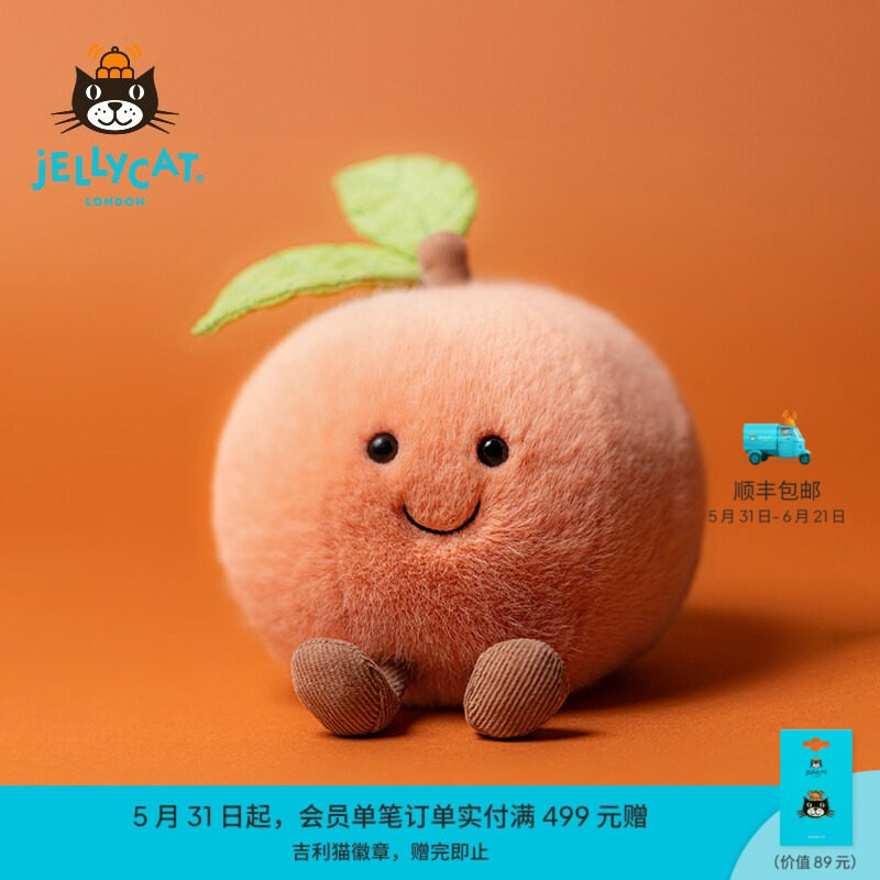 英国Jellycat趣味双叶桃子毛绒玩具安抚玩偶柔软公仔娃娃生日礼物