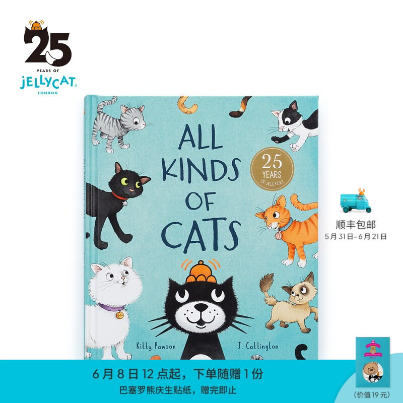 英国Jellycat《各种各样的猫咪》童书儿童绘本故事书英语25周年