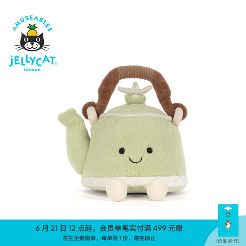 英国Jellycat趣味青芽茶壶（上海）毛绒玩具公仔玩偶生日礼物新品