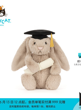 英国Jellycat害羞邦尼兔毕业装毛绒玩偶公仔玩具礼物2026春夏新品