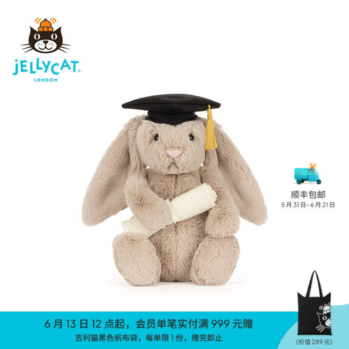 英国Jellycat害羞邦尼兔毕业装毛绒玩偶公仔玩具礼物2026春夏新品